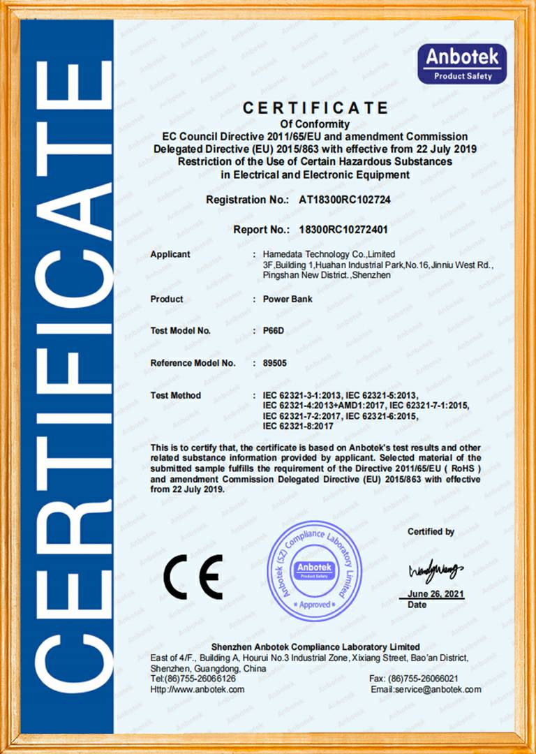 安博 CE检测认证